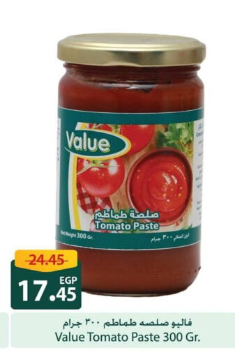  Tomato Paste  in Spinneys  in Egypt - Cairo