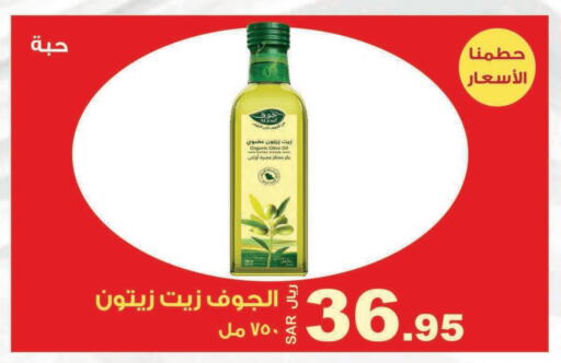  Virgin Olive Oil  in Smart Shopper in KSA, Saudi Arabia, Saudi - Jazan