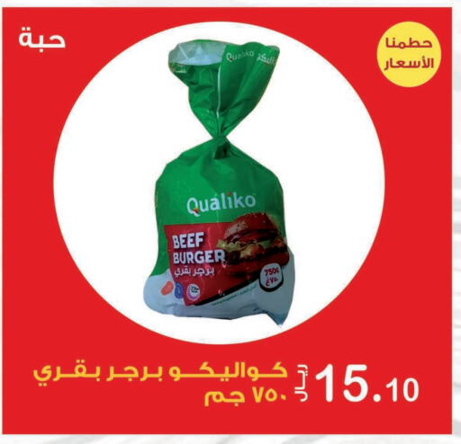  Beef  in Smart Shopper in KSA, Saudi Arabia, Saudi - Jazan