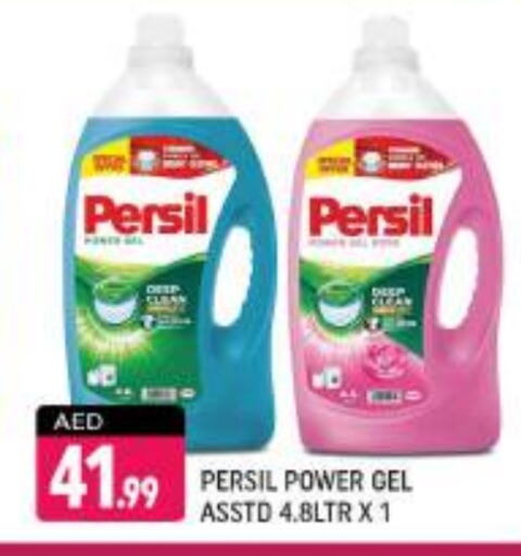 PERSIL Detergent  in Shaklan  in UAE - Dubai