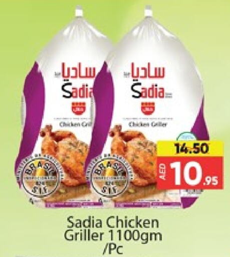 SADIA Frozen Whole Chicken  in Al Madina  in UAE - Dubai