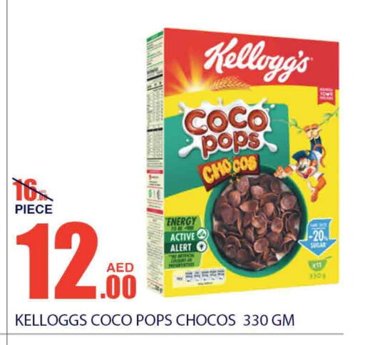 KELLOGGS Cereals  in Bismi Wholesale in UAE - Dubai