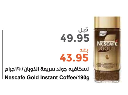 NESCAFE GOLD Coffee  in Consumer Oasis in KSA, Saudi Arabia, Saudi - Dammam