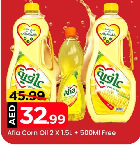 AFIA Corn Oil  in Mark & Save Value Retail in UAE - Dubai