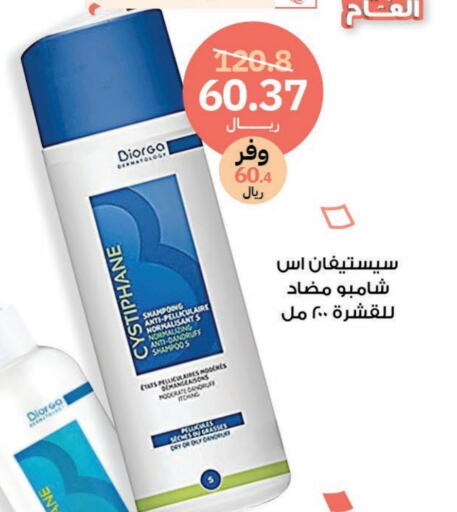  Shampoo / Conditioner  in Innova Health Care in KSA, Saudi Arabia, Saudi - Al Duwadimi