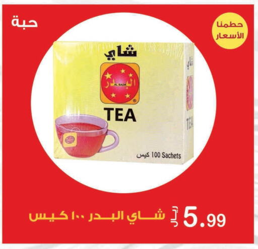  Tea Bags  in Smart Shopper in KSA, Saudi Arabia, Saudi - Jazan