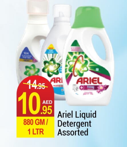 ARIEL Detergent  in NEW W MART SUPERMARKET  in UAE - Dubai