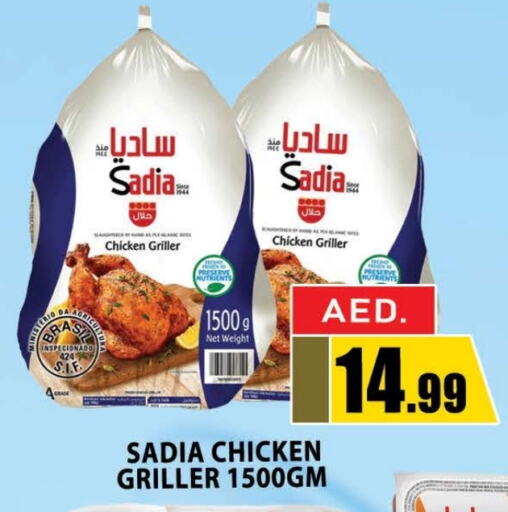  Frozen Whole Chicken  in AL MADINA (Dubai) in UAE - Dubai