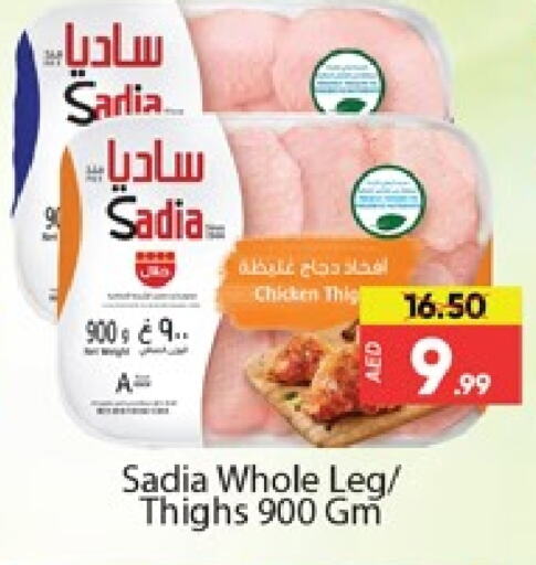 SADIA Chicken Legs  in Al Madina  in UAE - Dubai