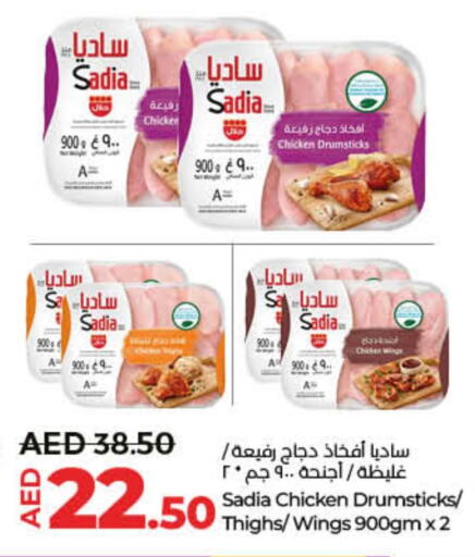 SADIA   in Lulu Hypermarket in UAE - Dubai