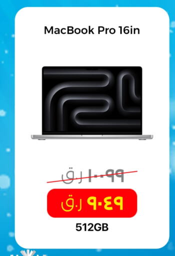 أبل لابتوب  in ستار لينك in قطر - أم صلال