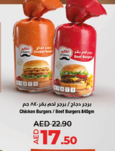  Chicken Burger  in Lulu Hypermarket in UAE - Sharjah / Ajman