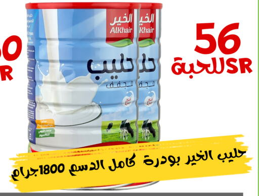  Milk Powder  in Family Discount in KSA, Saudi Arabia, Saudi - Riyadh