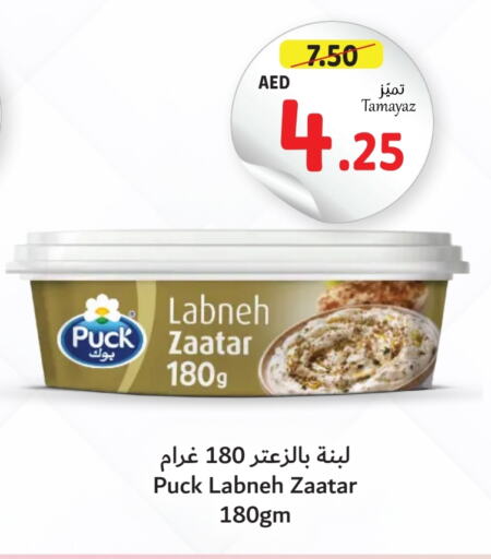 PUCK Labneh  in Union Coop in UAE - Sharjah / Ajman