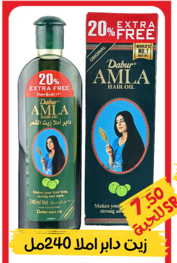 DABUR Hair Oil  in Family Discount in KSA, Saudi Arabia, Saudi - Riyadh