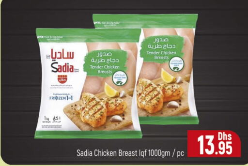 SADIA Chicken Breast  in Al Madina  in UAE - Dubai