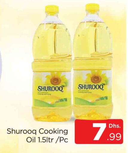 SHUROOQ Cooking Oil  in AL MADINA (Dubai) in UAE - Dubai