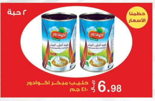 ECUADOR Evaporated Milk  in Smart Shopper in KSA, Saudi Arabia, Saudi - Jazan