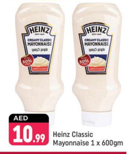 HEINZ Mayonnaise  in Shaklan  in UAE - Dubai