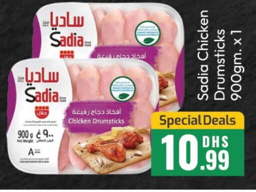 SADIA Chicken Drumsticks  in Al Madina  in UAE - Dubai