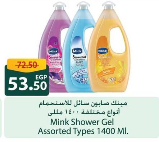  Shower Gel  in Spinneys  in Egypt - Cairo