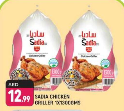 SADIA Frozen Whole Chicken  in Shaklan  in UAE - Dubai