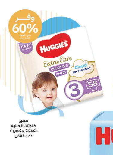 HUGGIES