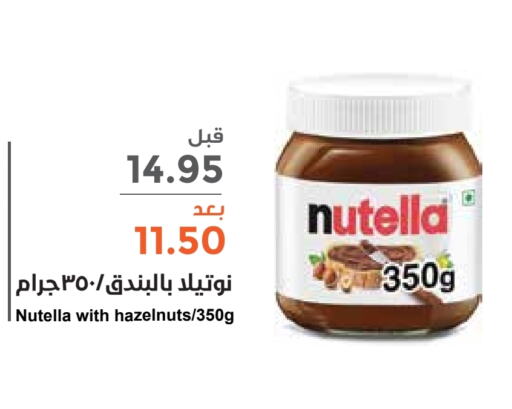 NUTELLA Chocolate Spread  in Consumer Oasis in KSA, Saudi Arabia, Saudi - Dammam