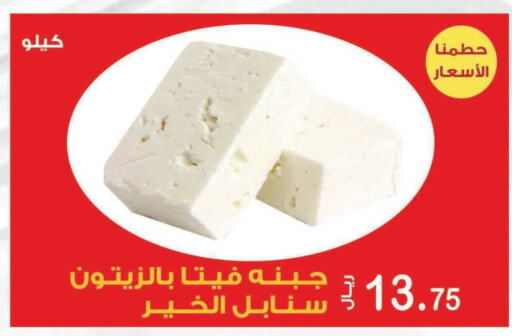 ALKHAIR Feta  in Smart Shopper in KSA, Saudi Arabia, Saudi - Jazan