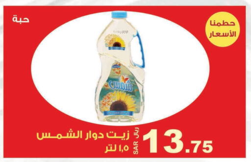 SHAMS Sunflower Oil  in Smart Shopper in KSA, Saudi Arabia, Saudi - Jazan