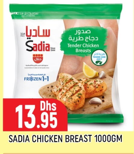 SADIA Chicken Breast  in Al Madina  in UAE - Dubai