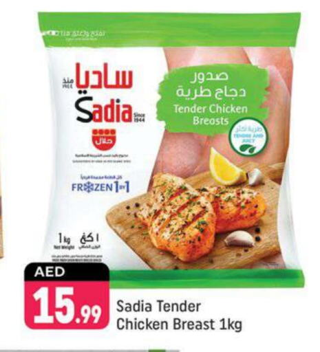 SADIA Chicken Breast  in Shaklan  in UAE - Dubai