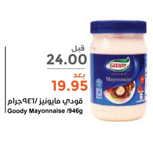  Mayonnaise  in Consumer Oasis in KSA, Saudi Arabia, Saudi - Dammam