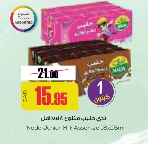 NADA Long Life / UHT Milk  in Sapt in KSA, Saudi Arabia, Saudi - Buraidah