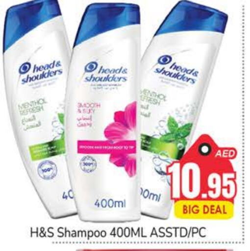 HEAD & SHOULDERS Shampoo / Conditioner  in PASONS GROUP in UAE - Dubai