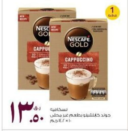 NESCAFE GOLD   in Rawabi Hypermarkets in Qatar - Al Daayen