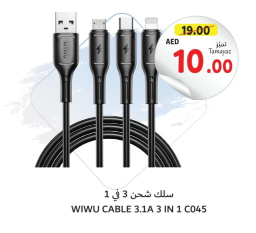  Cables  in Union Coop in UAE - Sharjah / Ajman