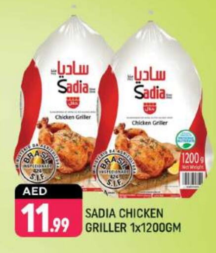 SADIA Frozen Whole Chicken  in Shaklan  in UAE - Dubai