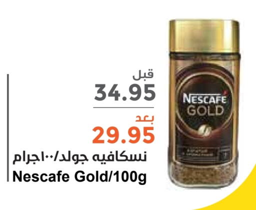 NESCAFE GOLD Coffee  in Consumer Oasis in KSA, Saudi Arabia, Saudi - Dammam