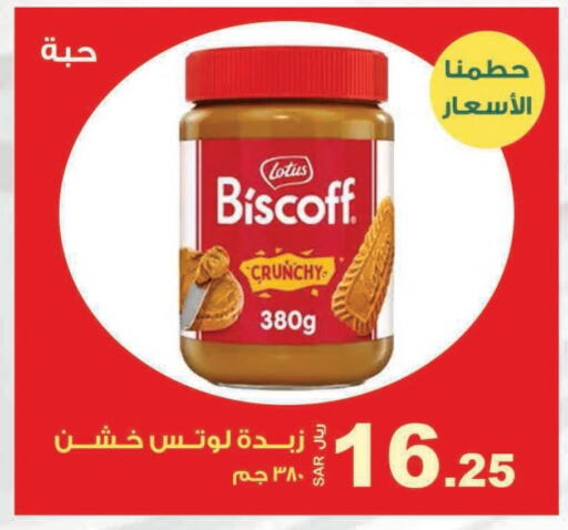    in Smart Shopper in KSA, Saudi Arabia, Saudi - Jazan