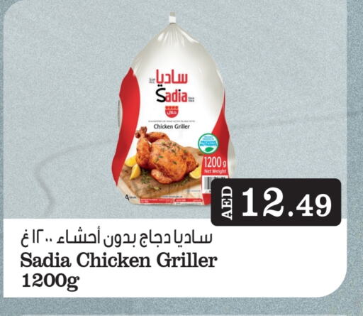 SADIA Frozen Whole Chicken  in Al Madina  in UAE - Dubai