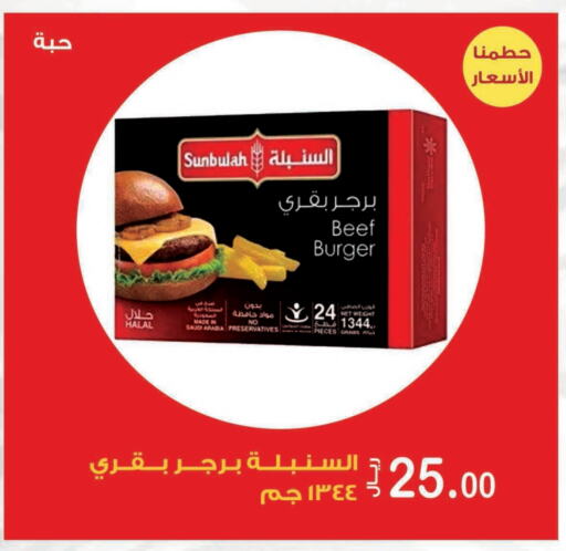  Beef  in Smart Shopper in KSA, Saudi Arabia, Saudi - Jazan