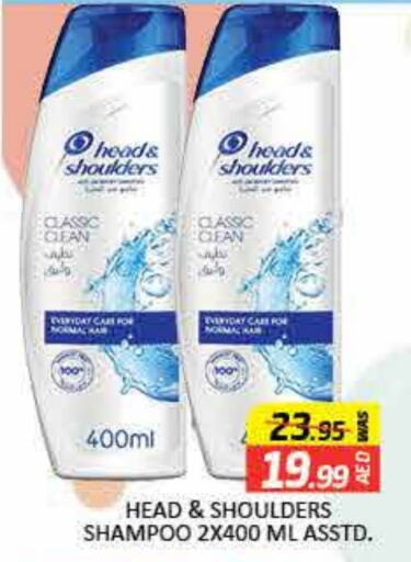 HEAD & SHOULDERS Shampoo / Conditioner  in Mango Hypermarket LLC in UAE - Dubai