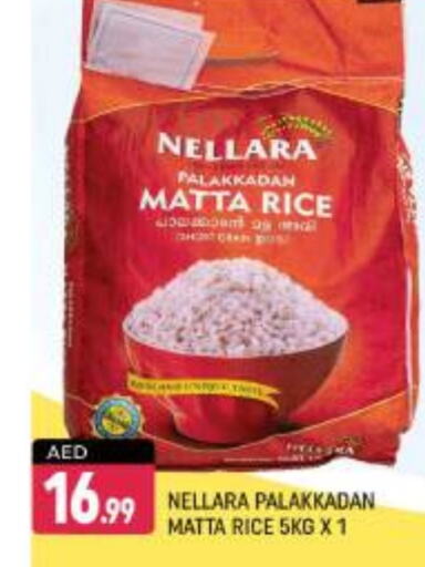 NELLARA Matta Rice  in Shaklan  in UAE - Dubai