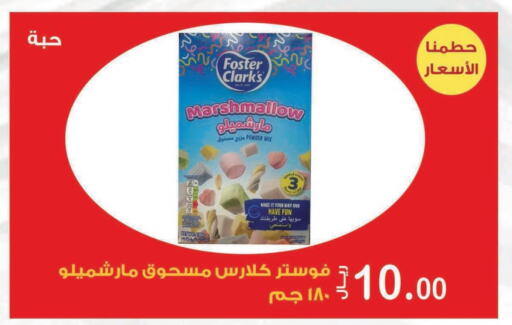  Spices  in Smart Shopper in KSA, Saudi Arabia, Saudi - Jazan