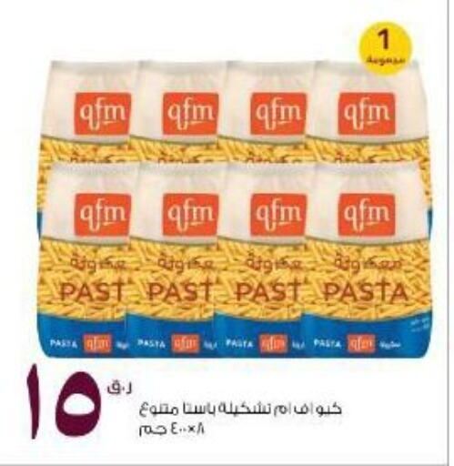 QFM Pasta  in Rawabi Hypermarkets in Qatar - Doha