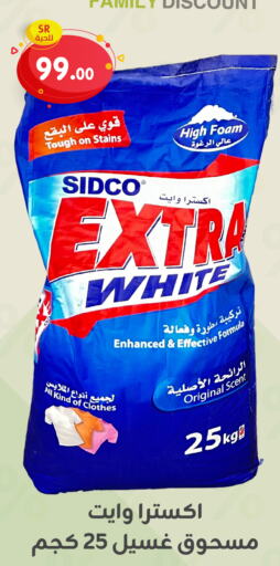  Detergent  in Family Discount in KSA, Saudi Arabia, Saudi - Dammam