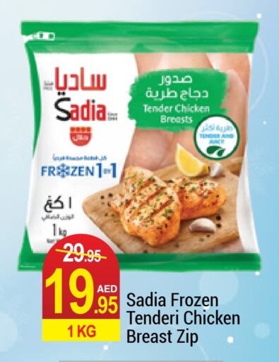 SADIA Chicken Breast  in NEW W MART SUPERMARKET  in UAE - Dubai