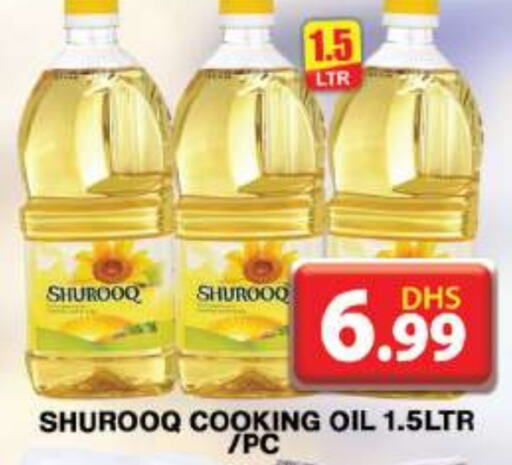 SHUROOQ Cooking Oil  in Grand Hyper Market in UAE - Dubai