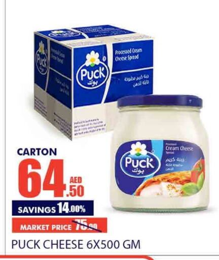 PUCK Cream Cheese  in Bismi Wholesale in UAE - Dubai